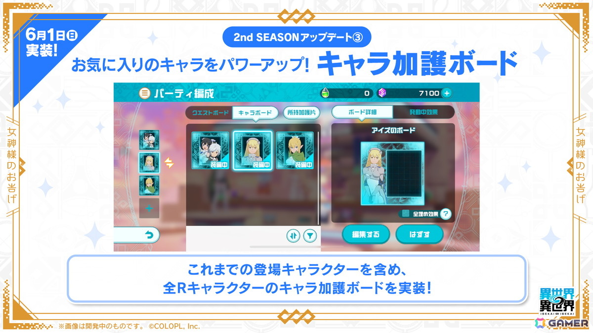 「異世界∞異世界」2ndシーズンが開幕!人気アニメ「ダンジョンに出会いを求めるのは間違っているだろうかV」よりベル&ヘスティアとアイズ、リューが登場の画像