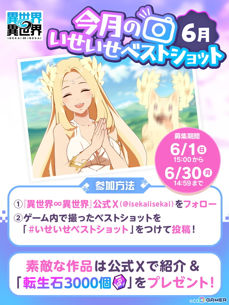 「異世界∞異世界」2ndシーズンが開幕!人気アニメ「ダンジョンに出会いを求めるのは間違っているだろうかV」よりベル&ヘスティアとアイズ、リューが登場の画像