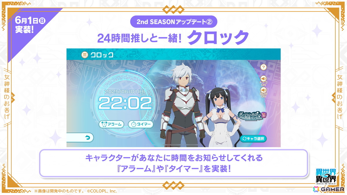 「異世界∞異世界」2ndシーズンが開幕!人気アニメ「ダンジョンに出会いを求めるのは間違っているだろうかV」よりベル&ヘスティアとアイズ、リューが登場の画像