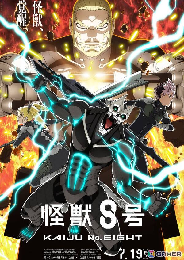 「怪獣8号 THE GAME」オリジナルストーリーの情報が解禁！ゲームオリジナルキャラクター・四ノ宮サガンは鬼頭明里さんが担当の画像5