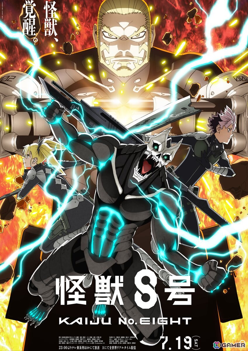 「怪獣8号 THE GAME」オリジナルストーリーの情報が解禁!ゲームオリジナルキャラクター・四ノ宮サガンは鬼頭明里さんが担当の画像