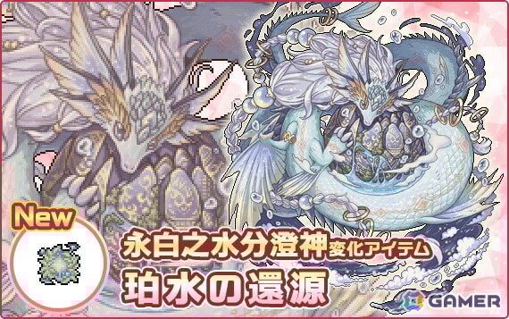 「幻獣物語2」リリース11周年を記念した期間限定イベント、キャンペーンが6月2日より開催！の画像8