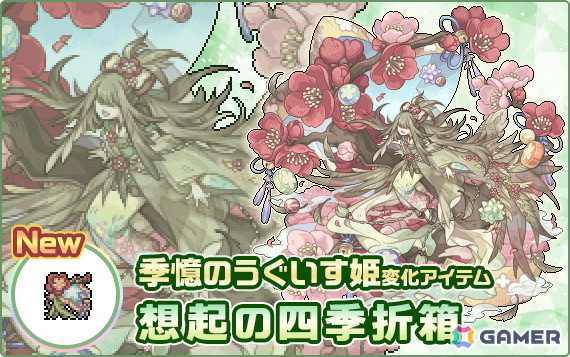 「幻獣物語2」リリース11周年を記念した期間限定イベント、キャンペーンが6月2日より開催!の画像