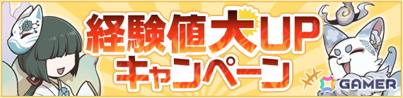 「幻獣物語2」リリース11周年を記念した期間限定イベント、キャンペーンが6月2日より開催!の画像