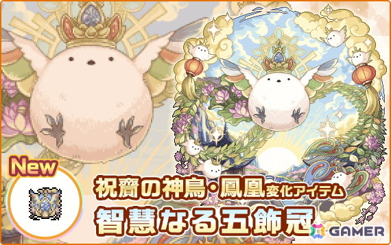 「幻獣物語2」リリース11周年を記念した期間限定イベント、キャンペーンが6月2日より開催!の画像