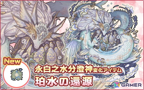 「幻獣物語2」リリース11周年を記念した期間限定イベント、キャンペーンが6月2日より開催!の画像