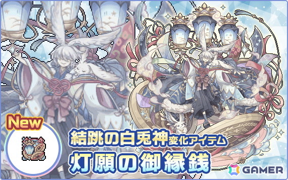 「幻獣物語2」リリース11周年を記念した期間限定イベント、キャンペーンが6月2日より開催!の画像