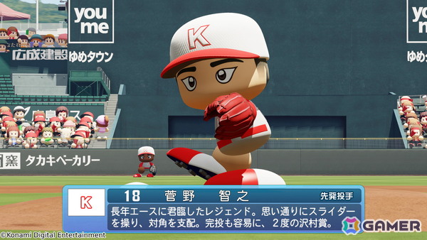 「パワプロ2025」MLBで活躍中の菅野智之選手がOB選手として登場！工藤泰成選手らの選手名実況・成績データを追加する選手アップデートも実施の画像6