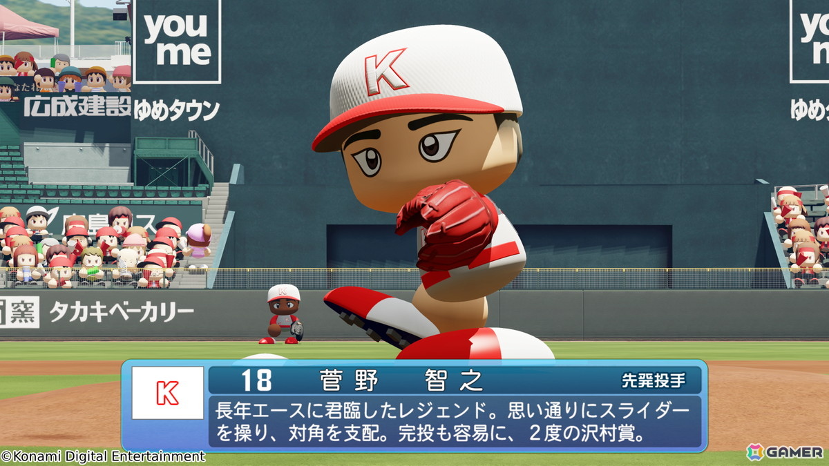 「パワプロ2025」MLBで活躍中の菅野智之選手がOB選手として登場!工藤泰成選手らの選手名実況・成績データを追加する選手アップデートも実施の画像