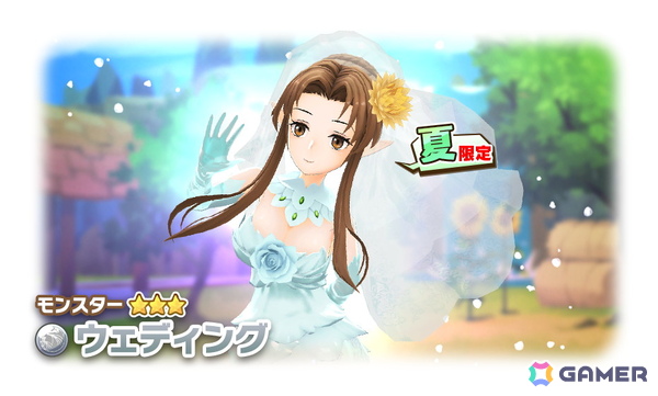 「LINE：モンスターファーム」ウンディーネ種「ウェディング」とユグドラシル種「メルホイップ」が登場する「スタフェス（夏）」が開催中！の画像2