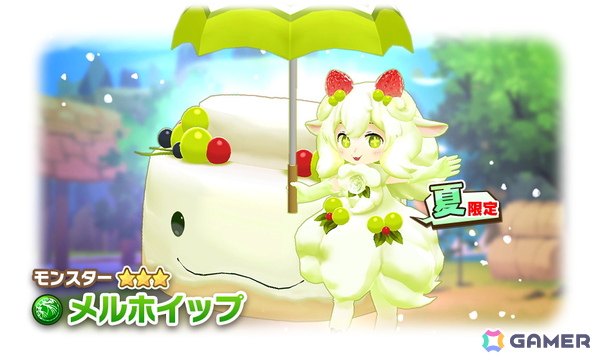 「LINE：モンスターファーム」ウンディーネ種「ウェディング」とユグドラシル種「メルホイップ」が登場する「スタフェス（夏）」が開催中！の画像3