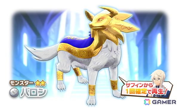 「LINE：モンスターファーム」ウンディーネ種「ウェディング」とユグドラシル種「メルホイップ」が登場する「スタフェス（夏）」が開催中！の画像8