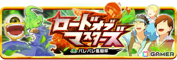 「LINE：モンスターファーム」ウンディーネ種「ウェディング」とユグドラシル種「メルホイップ」が登場する「スタフェス（夏）」が開催中！の画像9