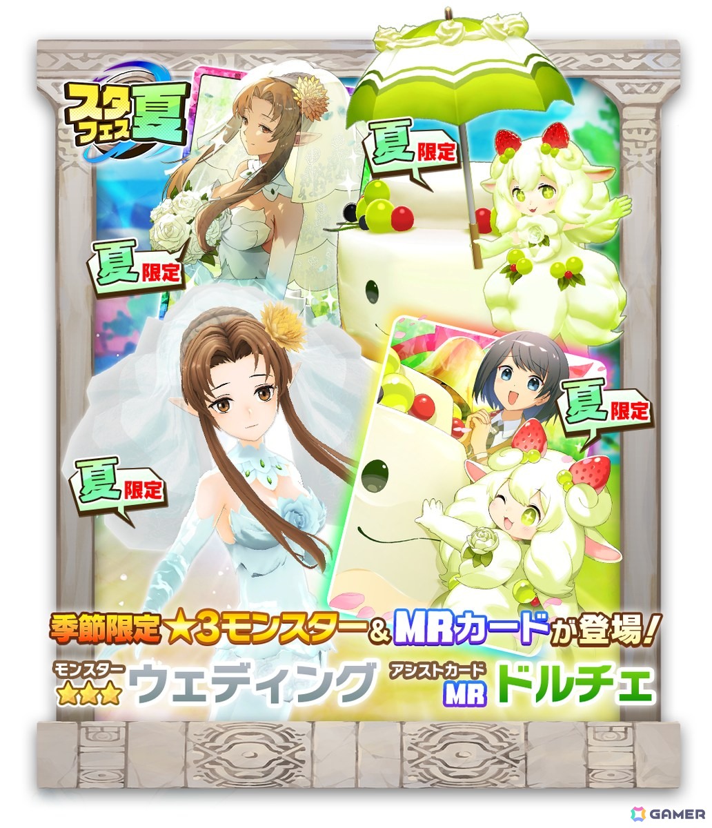 【モンスターファーム】キラキラコンプリートキャンペーン　モノリス種セット モンスターファーム】キラキラコンプリートキャンペーン モノリス種