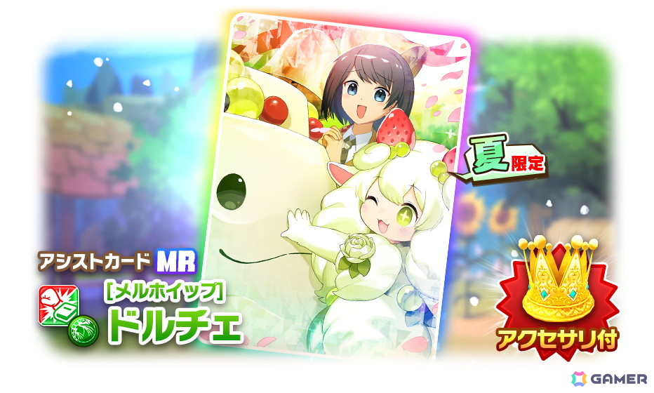 LINE：モンスターファーム」ウンディーネ種「ウェディング」と