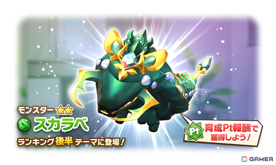 「LINE:モンスターファーム」ウンディーネ種「ウェディング」とユグドラシル種「メルホイップ」が登場する「スタフェス(夏)」が開催中!の画像