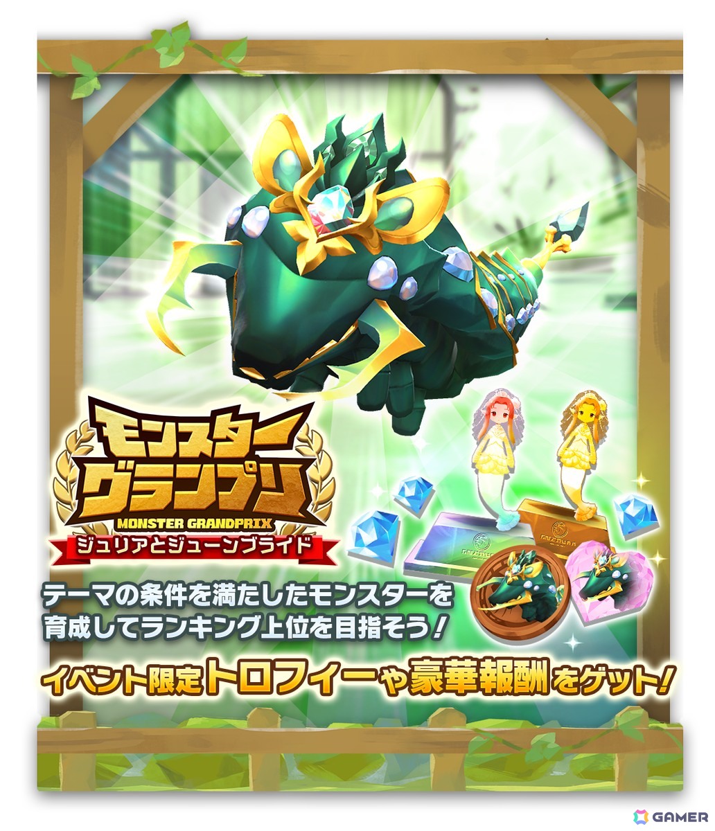 LINE：モンスターファーム」ウンディーネ種「ウェディング」と