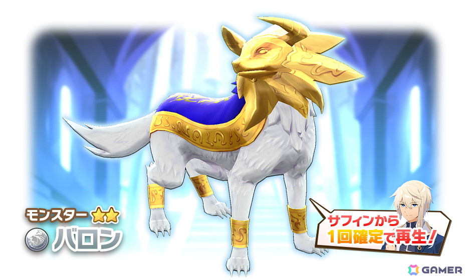 「LINE:モンスターファーム」ウンディーネ種「ウェディング」とユグドラシル種「メルホイップ」が登場する「スタフェス(夏)」が開催中!の画像
