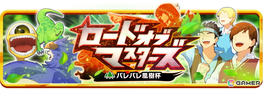 「LINE:モンスターファーム」ウンディーネ種「ウェディング」とユグドラシル種「メルホイップ」が登場する「スタフェス(夏)」が開催中!の画像
