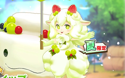 「LINE：モンスターファーム」ウンディーネ種「ウェディング」とユグドラシル種「メルホイップ」が登場する「スタフェス（夏）」が開催中！