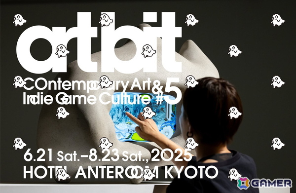 現代アートとインディーゲームの相互の魅力に迫る展覧会「art bit #5」がホテル アンテルーム 京都にて6月21日より開催！の画像1