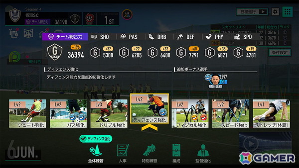 「プロサッカークラブをつくろう！2025」が2025年に配信！若手選手の育成とクラブ経営の戦略性など「サカつく」シリーズの原点を再解釈したタイトルにの画像