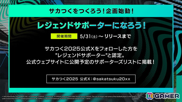 「プロサッカークラブをつくろう！2025」が2025年に配信！若手選手の育成とクラブ経営の戦略性など「サカつく」シリーズの原点を再解釈したタイトルにの画像6