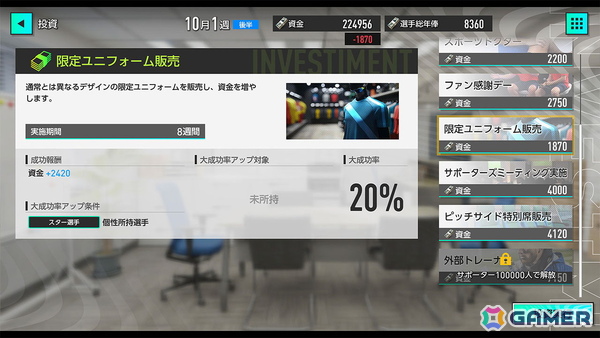 「プロサッカークラブをつくろう！2025」が2025年に配信！若手選手の育成とクラブ経営の戦略性など「サカつく」シリーズの原点を再解釈したタイトルにの画像