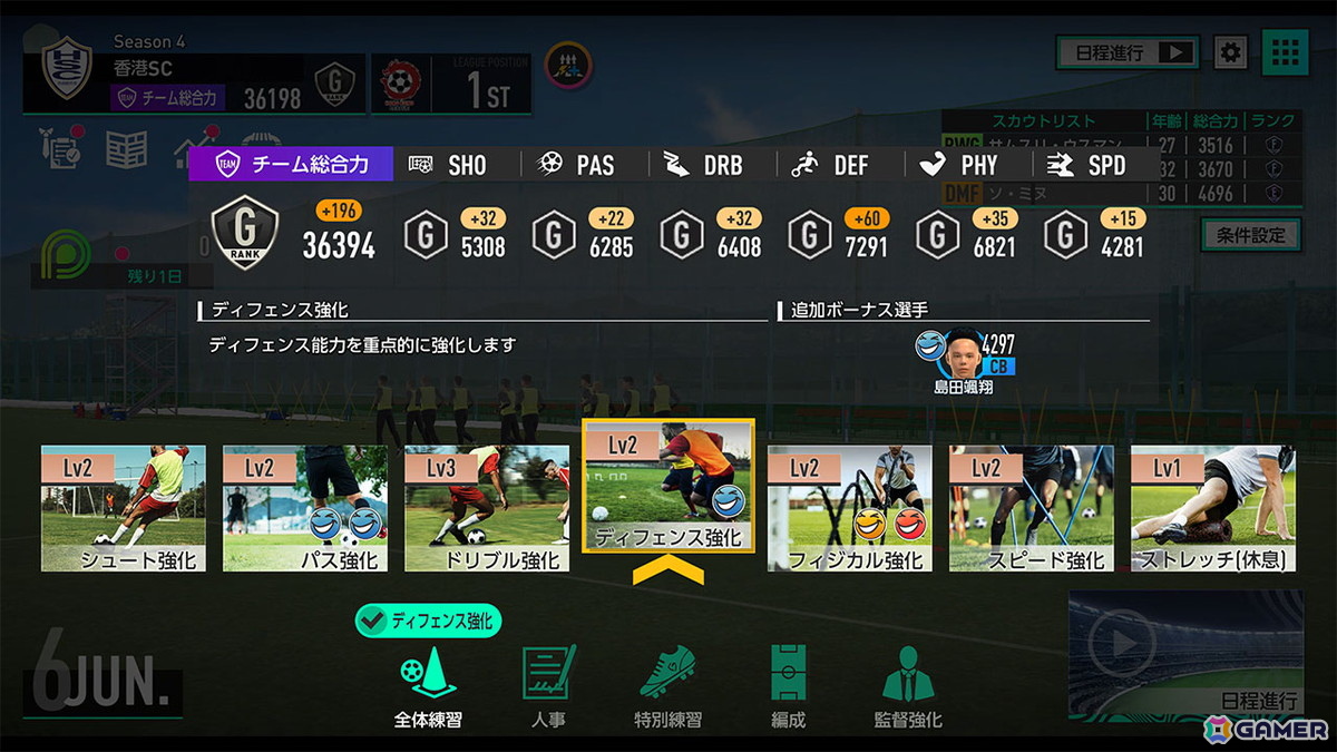 「プロサッカークラブをつくろう！2025」が2025年に配信！若手選手の育成とクラブ経営の戦略性など「サカつく」シリーズの原点を再解釈したタイトルにの画像11