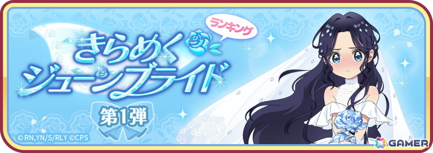 「君のことが大大大大大好きな100人の彼女 ビビーン!!とパズル」きらめくジューンブライド 第1弾が開催!ドレス姿の好本 静&薬膳楠莉をピックアップの画像