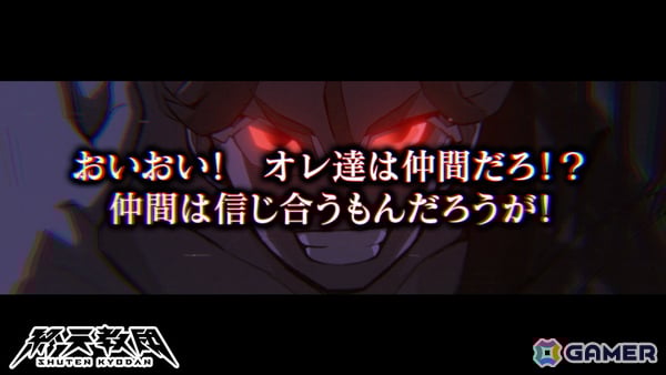 「終天教団」保健省の最高幹部「丑寅 幽玄」のCVを担当するのは小野友樹さん!紹介PVが公開の画像