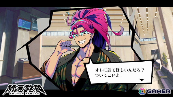 「終天教団」保健省の最高幹部「丑寅 幽玄」のCVを担当するのは小野友樹さん!紹介PVが公開の画像