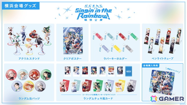 「にじさんじ WORLD TOUR 2025 Singin' in the Rainbow！」横浜公演グッズが6月3日(火)18時より販売開始！の画像2