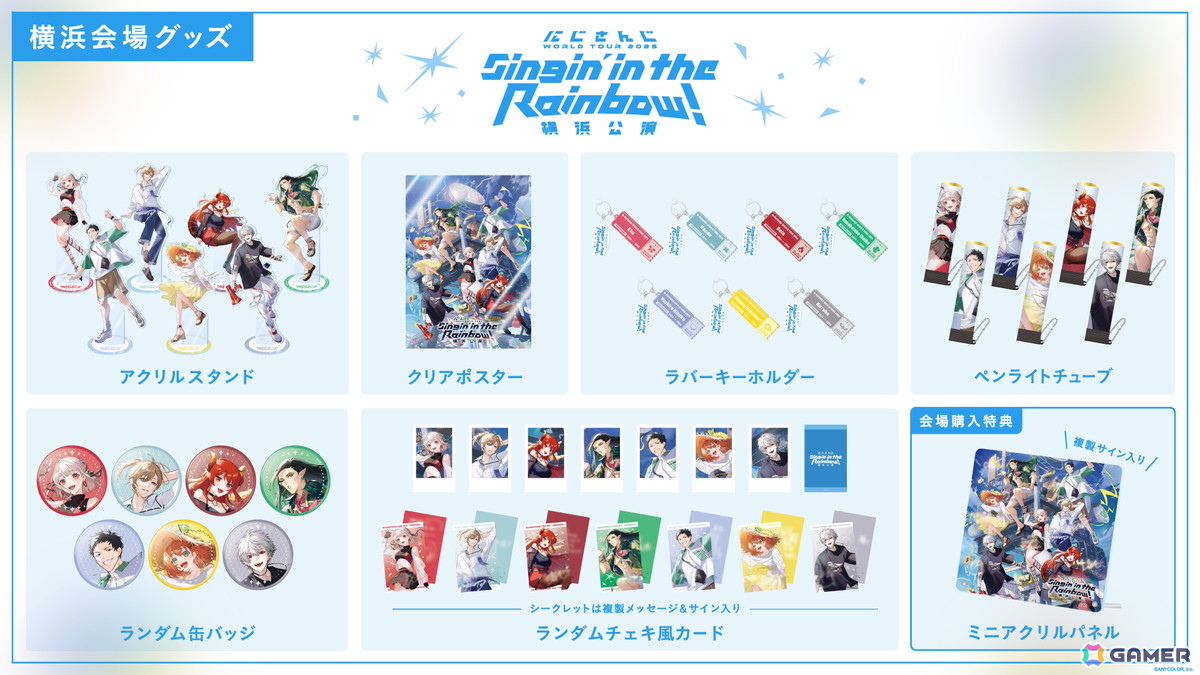 「にじさんじ WORLD TOUR 2025 Singin' in the Rainbow！」横浜公演グッズが6月3日(火)18時より販売開始！の画像