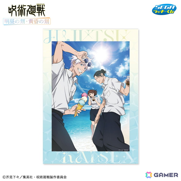 セガ ラッキーくじ「呪術廻戦 明昼の刻・黄昏の刻」が6月3日に