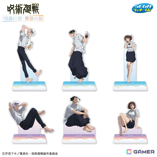 セガ ラッキーくじ「呪術廻戦 明昼の刻・黄昏の刻」が6月3日に発売！昼間と夕暮れの海辺がイメージの描き下ろしイラストアイテムが登場の画像5