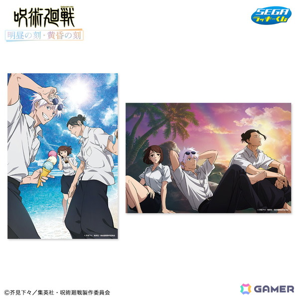 セガ ラッキーくじ「呪術廻戦 明昼の刻・黄昏の刻」が6月3日に発売！昼間と夕暮れの海辺がイメージの描き下ろしイラストアイテムが登場の画像8