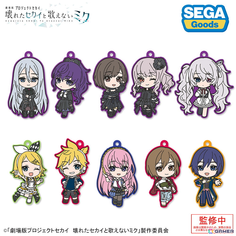 「劇場版プロジェクトセカイ 壊れたセカイと歌えないミク」カプセルラバーキーチェーンコレクションが2025年6月下旬より3カ月連続で登場!の画像