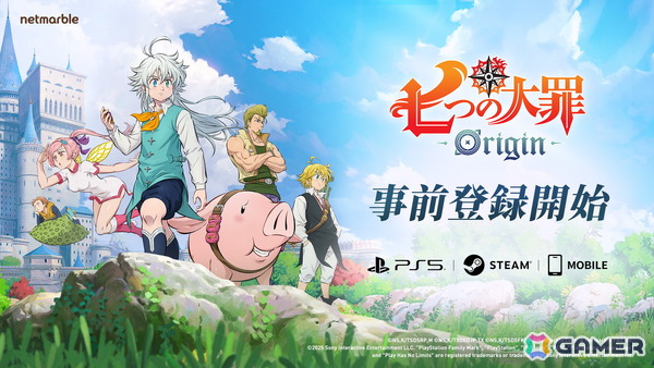 「七つの大罪:Origin」の公式ブランドサイトが公開!グローバルでの事前登録受付がスタートの画像1