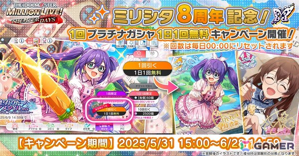 「アイドルマスター ミリオンライブ！ シアターデイズ」ミリラジから生まれた楽曲「U・N・M・E・I ライブ」で楽しむイベントが開催！の画像16