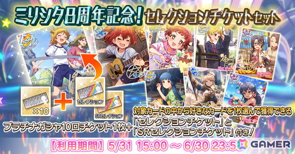 「アイドルマスター ミリオンライブ！ シアターデイズ」ミリラジから生まれた楽曲「U・N・M・E・I ライブ」で楽しむイベントが開催！の画像19