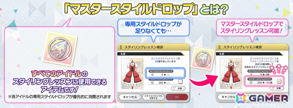 「アイドルマスター ミリオンライブ！ シアターデイズ」ミリラジから生まれた楽曲「U・N・M・E・I ライブ」で楽しむイベントが開催！の画像21