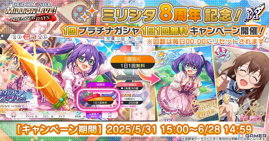 「アイドルマスター ミリオンライブ！ シアターデイズ」ミリラジから生まれた楽曲「U・N・M・E・I ライブ」で楽しむイベントが開催！の画像