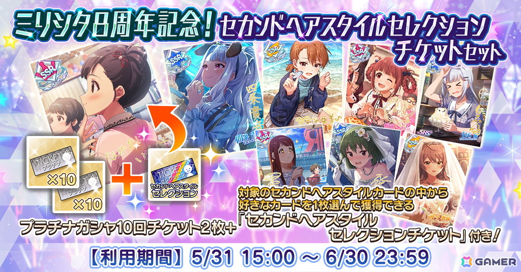 「アイドルマスター ミリオンライブ！ シアターデイズ」ミリラジから生まれた楽曲「U・N・M・E・I ライブ」で楽しむイベントが開催！の画像18