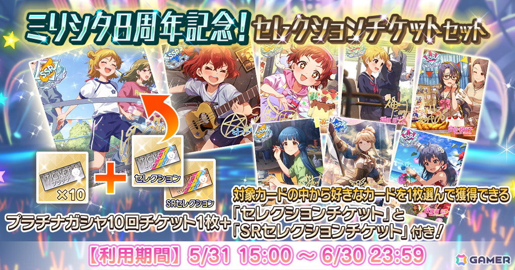 「アイドルマスター ミリオンライブ！ シアターデイズ」ミリラジから生まれた楽曲「U・N・M・E・I ライブ」で楽しむイベントが開催！の画像19