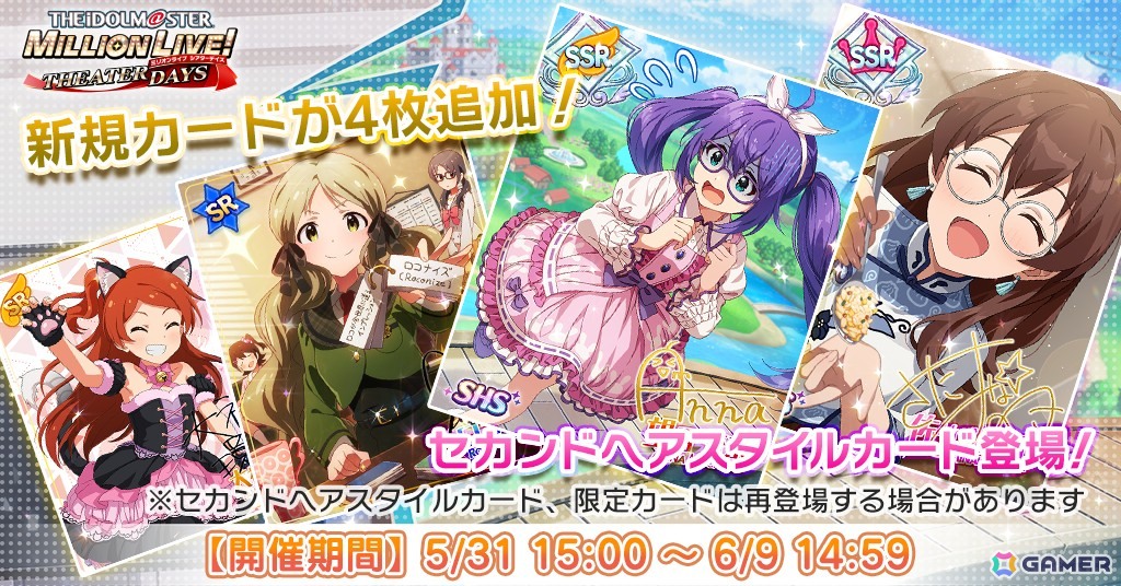 アイドルマスター ミリオンライブ！ シアターデイズ」ミリラジから