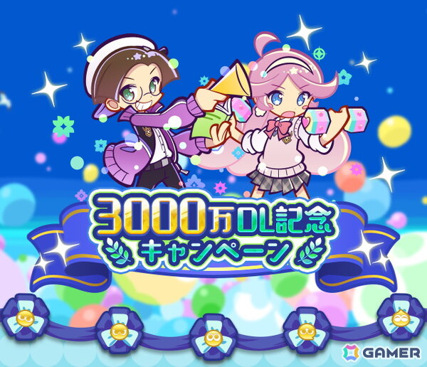 「ぷよクエ」でイベント「3000万DL記念キャンペーン」が開催！「幾星学園のラフィーナ」と「幾星学園のクルーク」がガチャに登場の画像1