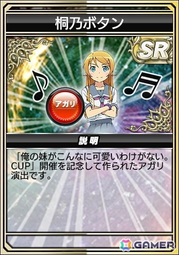 桐乃ボタン