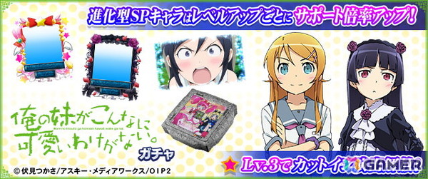 「セガNET麻雀 MJ」シリーズとアニメ「俺の妹がこんなに可愛いわけがない。」のコラボイベントが開催！アガリ演出や卓背景などコラボアイテムが登場の画像13