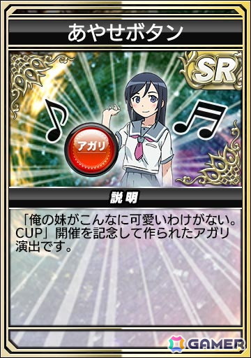 「セガNET麻雀 MJ」シリーズとアニメ「俺の妹がこんなに可愛いわけがない。」のコラボイベントが開催！アガリ演出や卓背景などコラボアイテムが登場の画像22